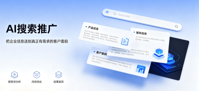 AI 全域营销时代，长沙睿诚智投助力企业打通线上获客新路径